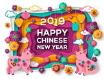 2019新年
