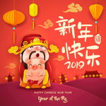 2019新年