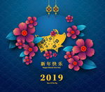 2019新年