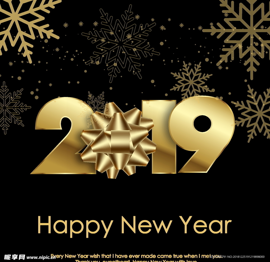 2019新年