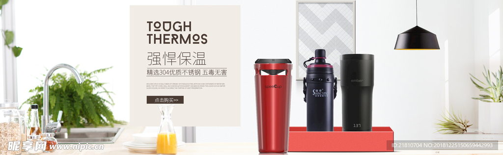 淘宝杯子海报