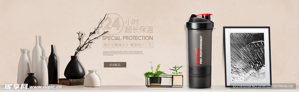淘宝杯子海报简约式