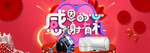 淘宝小家电全屏海报