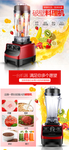 淘宝破壁机详情页