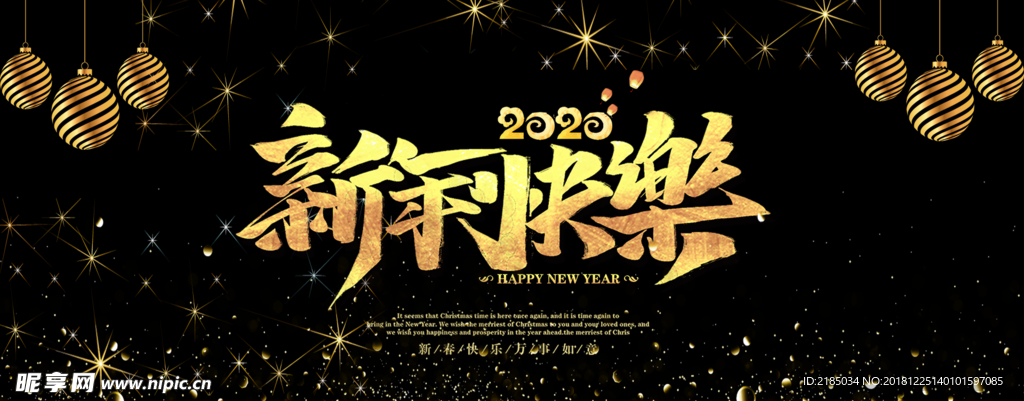 新年设计图