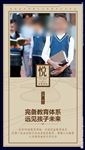 房地产微信推广海报