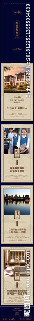 别墅推广