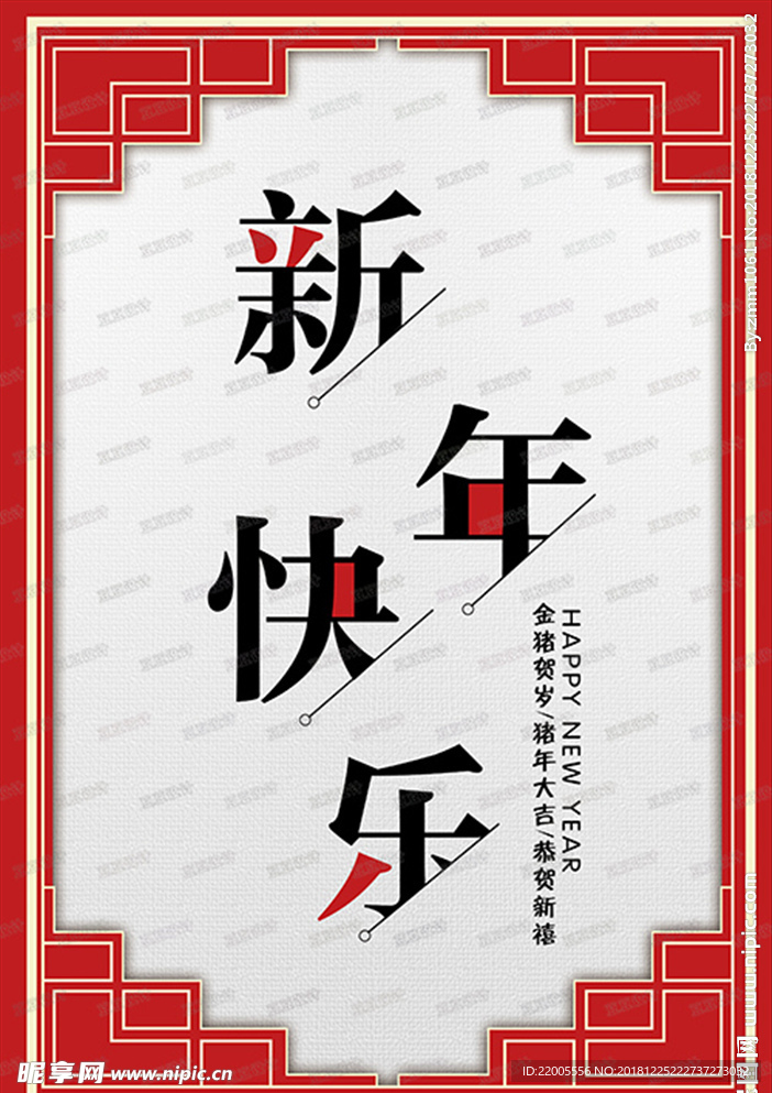 新年贺卡
