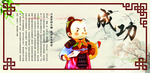 校园文化建设小学文化墙展板