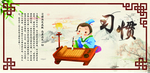 小学 校园传统文化建设展板