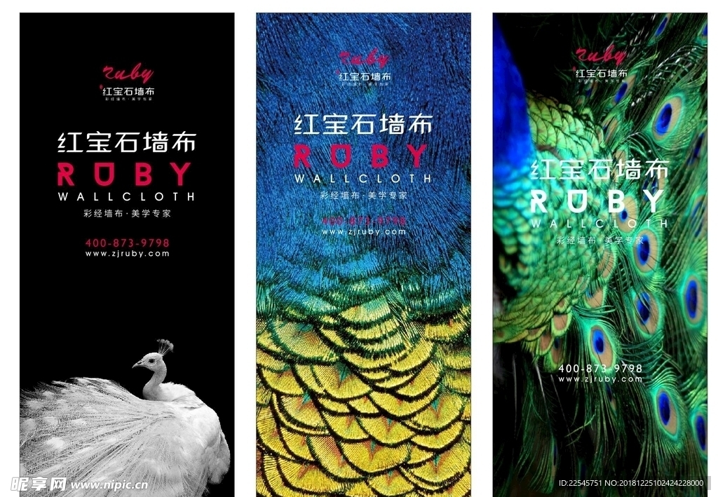 红宝石 墙布 展架 十大 品牌