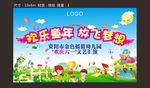 地产少儿活动