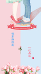 情人节海报