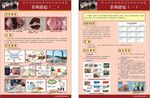 非洲猪瘟海报挂图