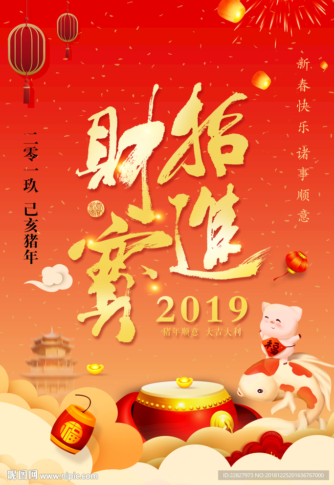 新年海报