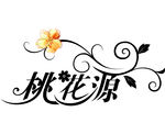 字体样式