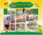 教育宣传