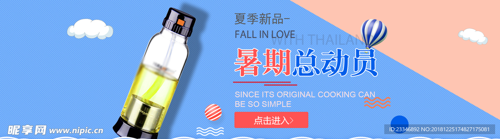 保温杯