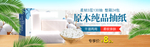 抽纸