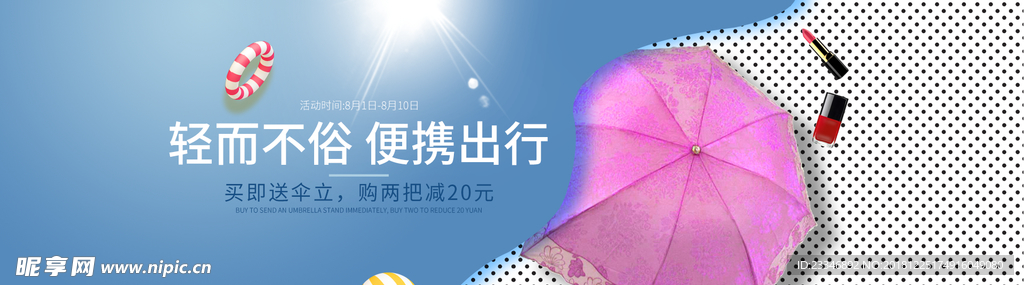 雨伞