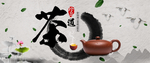 茶