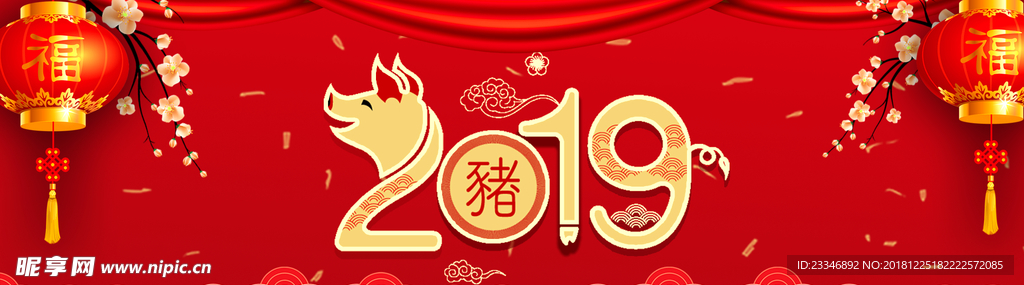 新年