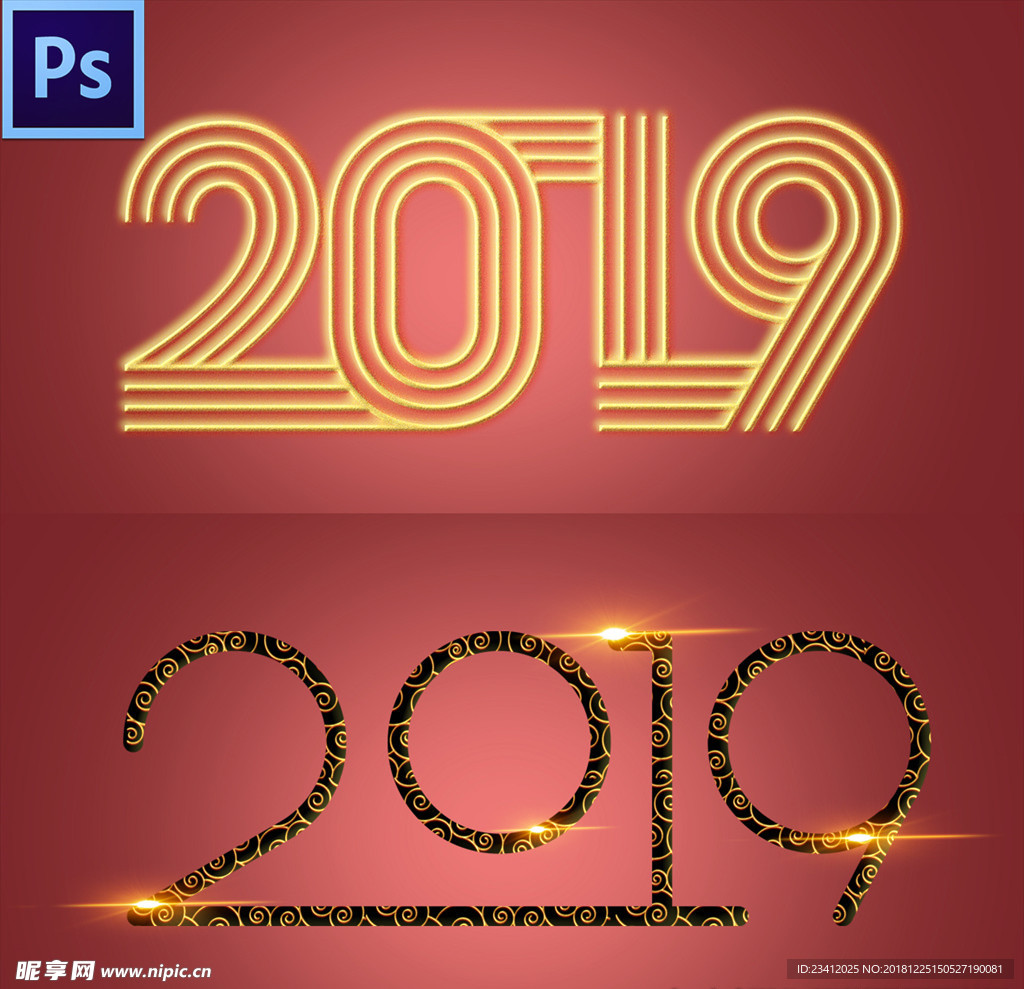 2019艺术字