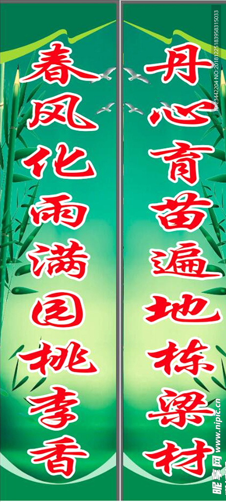对联