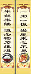 餐厅对联