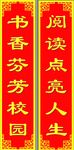 对联