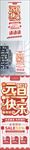 元旦快乐易拉宝 展架