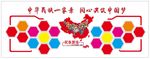 民族团结造型