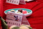 点心