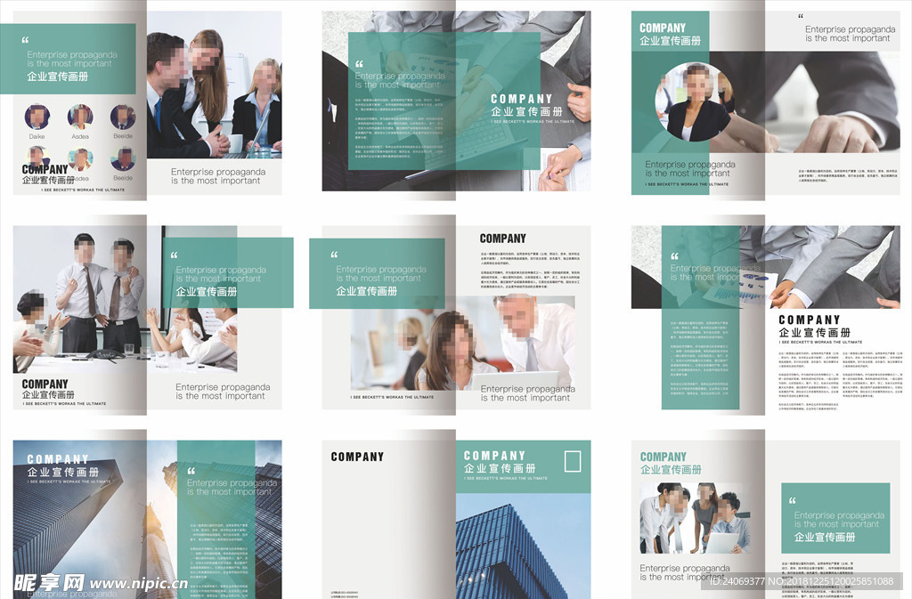 企业画册