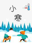 小寒海报冬天