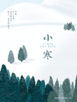 小寒海报冬天