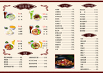 中餐菜单设计