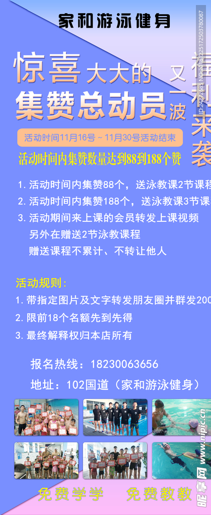 活动展架