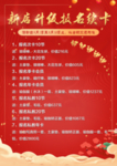 活动海报