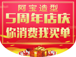店庆吊旗