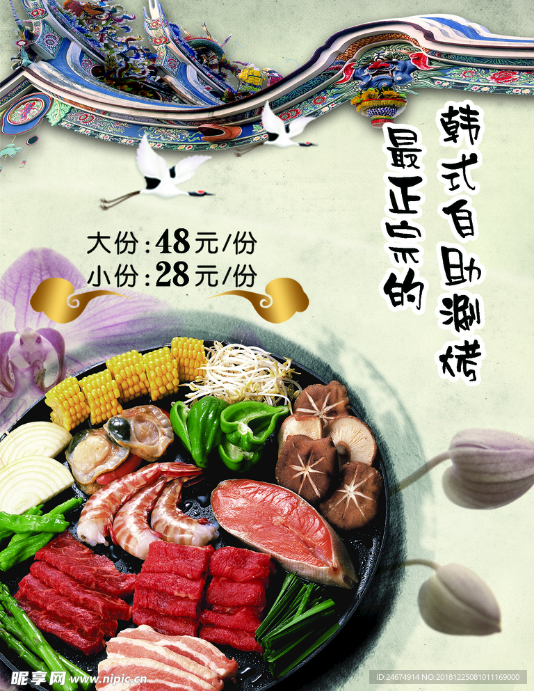 朝鲜族素材