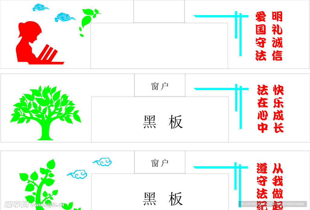 学校 黑板装饰 校园文化墙