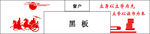 小学黑板