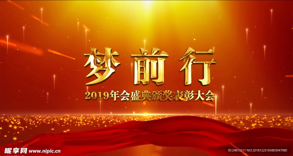 震撼2019企业年会开场AE模