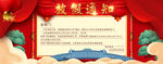 元旦放假通知