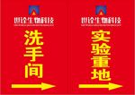 落地牌 指示牌 指引牌