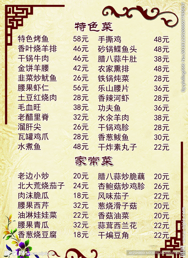 菜单