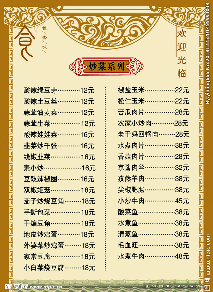 菜单