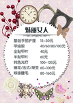 美甲价格表