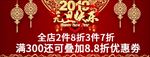 2019元旦海报